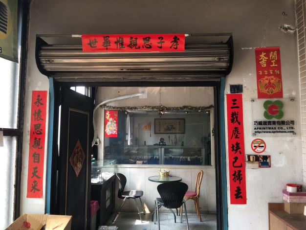 巧威晟實業有限公司alt_text
